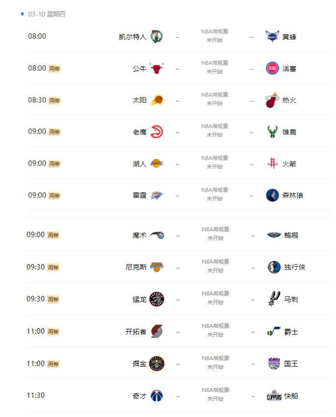 战报09:00NBA湖人 129-120 雷霆09:00NBA骑士 109-95 公牛08:30NBA活塞 115-126 篮网08:30NBA灰熊 125-119 老鹰08:30NBA爵士 126-119 猛龙08:00NBA魔术 117-110 步行者08:00NBA掘金 102-95 黄蜂08:00NBA火箭 106-104 鹈鹕04:30NBA凯尔特人 145-108 快船英超-曼联0-2西汉姆近3轮1平2负 红魔降至第8北京时间12月23日20:30，2023-24赛季英超联赛第18轮，曼联客战西汉姆。